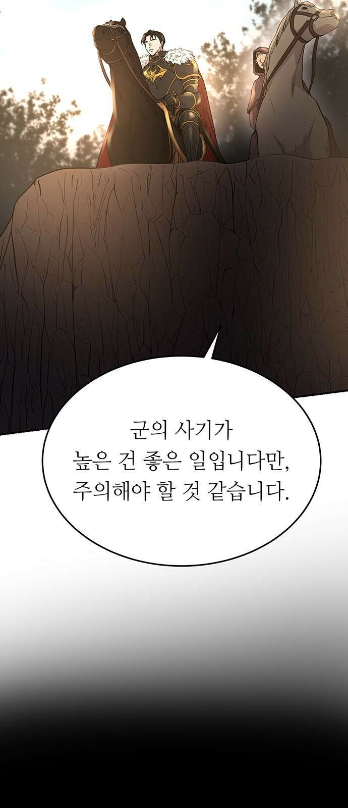 마른 가지에 바람처럼 146화 피할 수 없는 (1) 23
