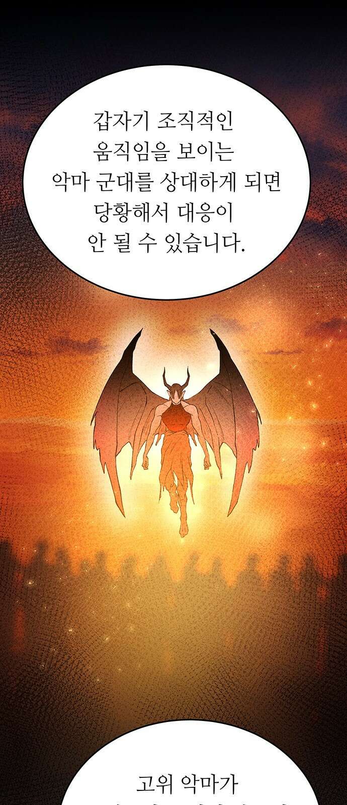 마른 가지에 바람처럼 146화 피할 수 없는 (1) 24