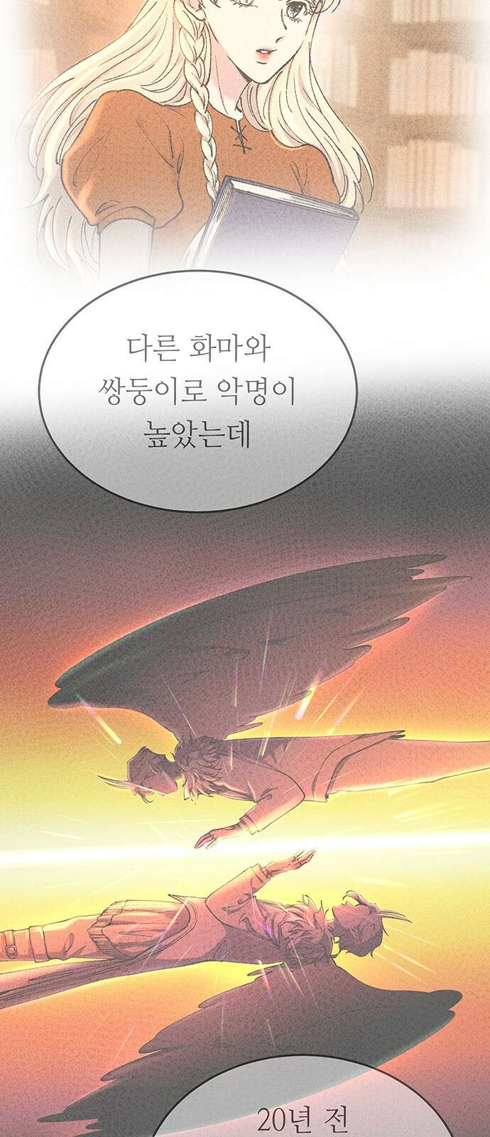 마른 가지에 바람처럼 146화 피할 수 없는 (1) 30