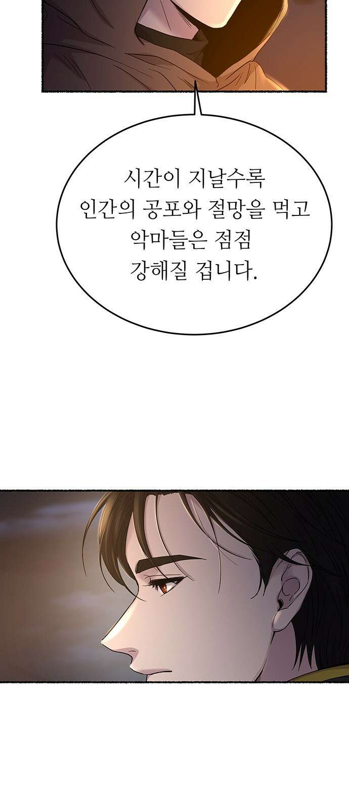 마른 가지에 바람처럼 146화 피할 수 없는 (1) 44