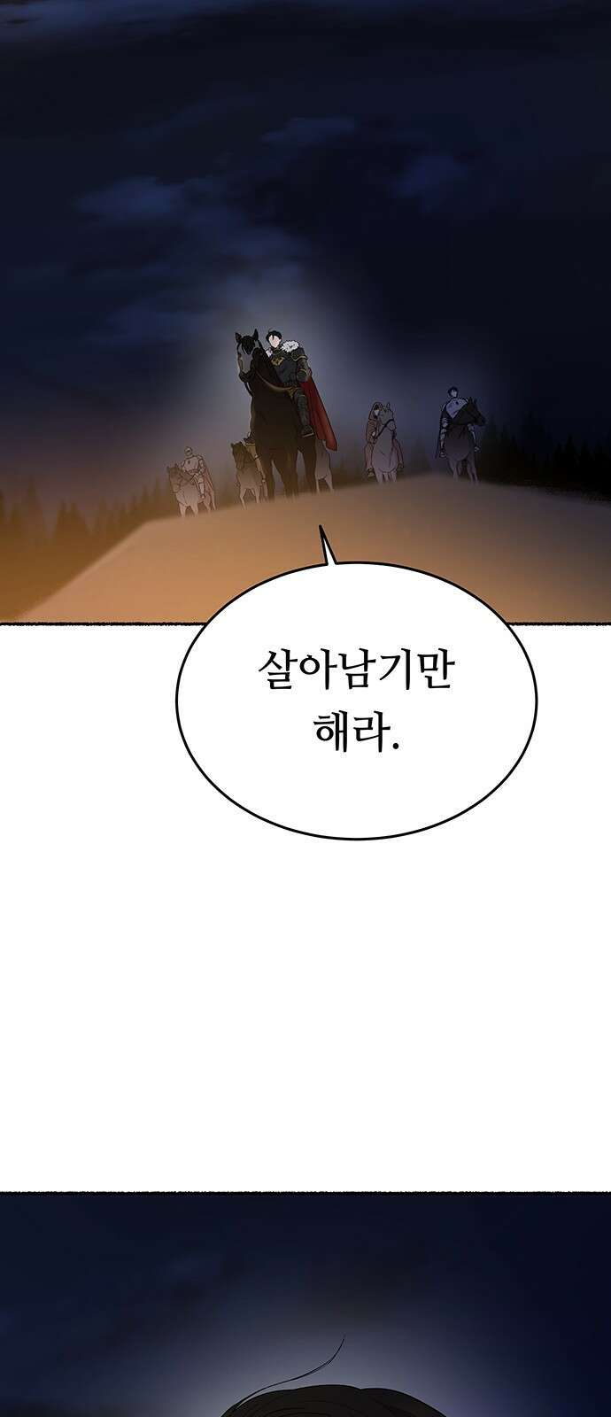 마른 가지에 바람처럼 146화 피할 수 없는 (1) 46