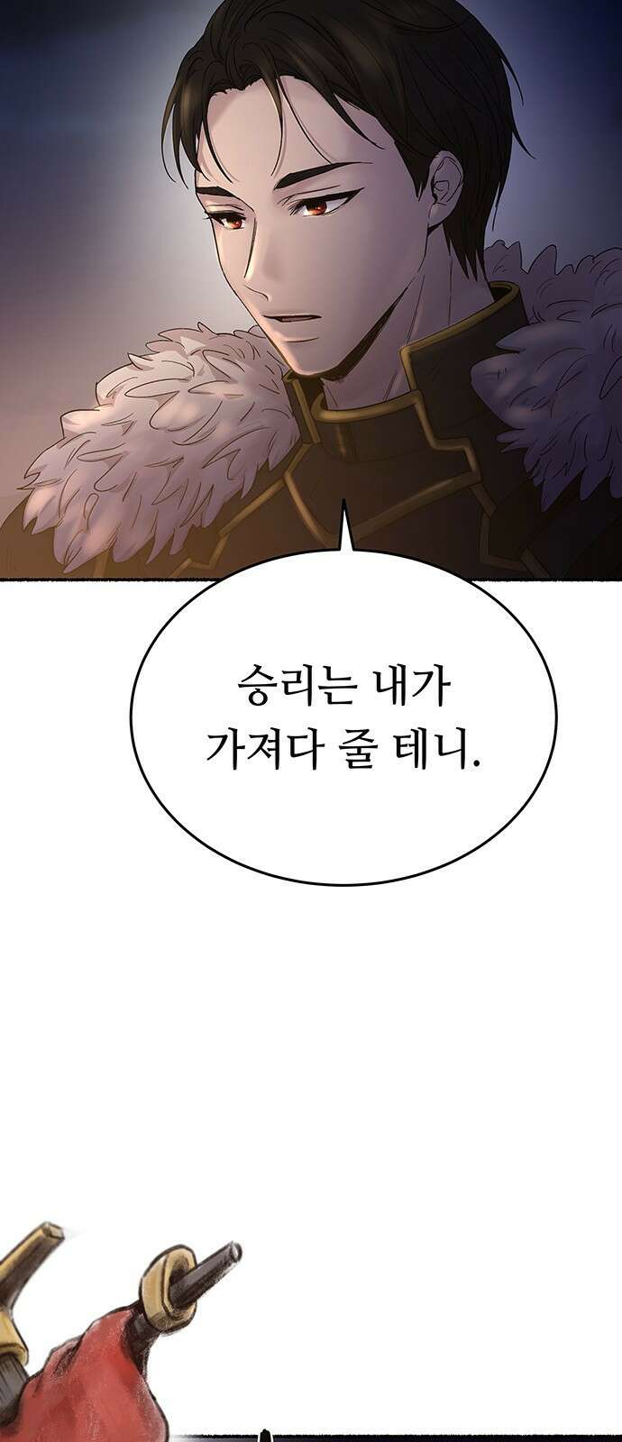 마른 가지에 바람처럼 146화 피할 수 없는 (1) 47