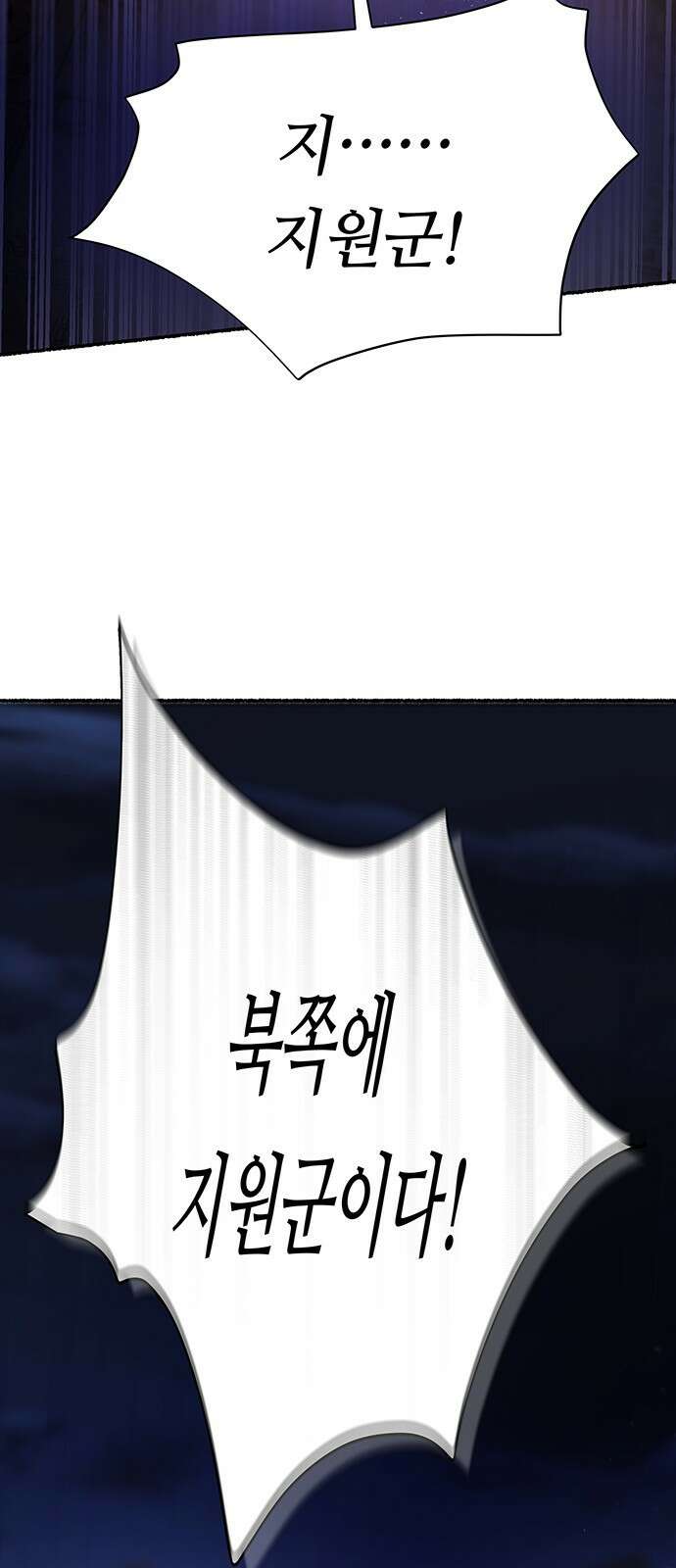 마른 가지에 바람처럼 146화 피할 수 없는 (1) 50
