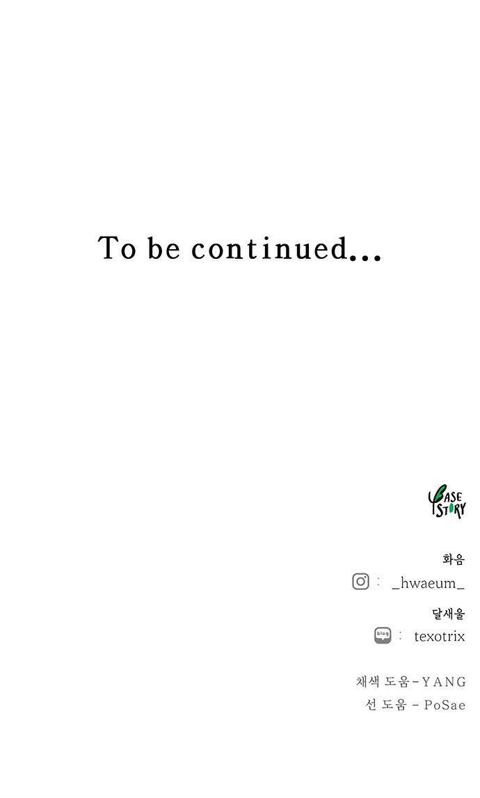 마른 가지에 바람처럼 146화 피할 수 없는 (1) 57