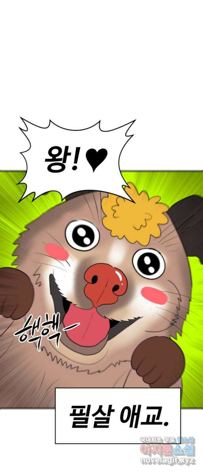 언덕 위의 제임스 404화 신세개 (2)완 1