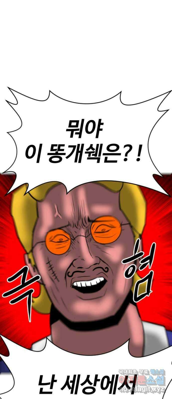 언덕 위의 제임스 404화 신세개 (2)완 3