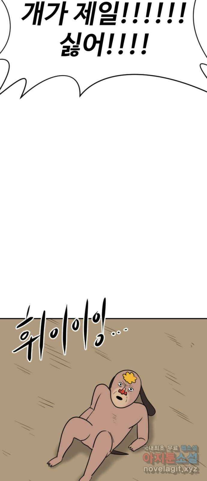 언덕 위의 제임스 404화 신세개 (2)완 4