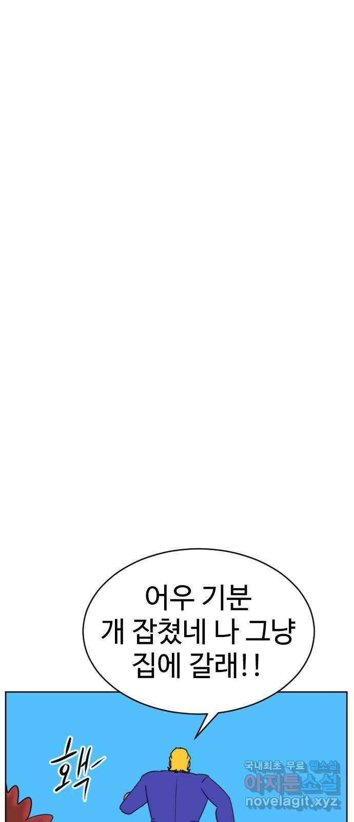 언덕 위의 제임스 404화 신세개 (2)완 6