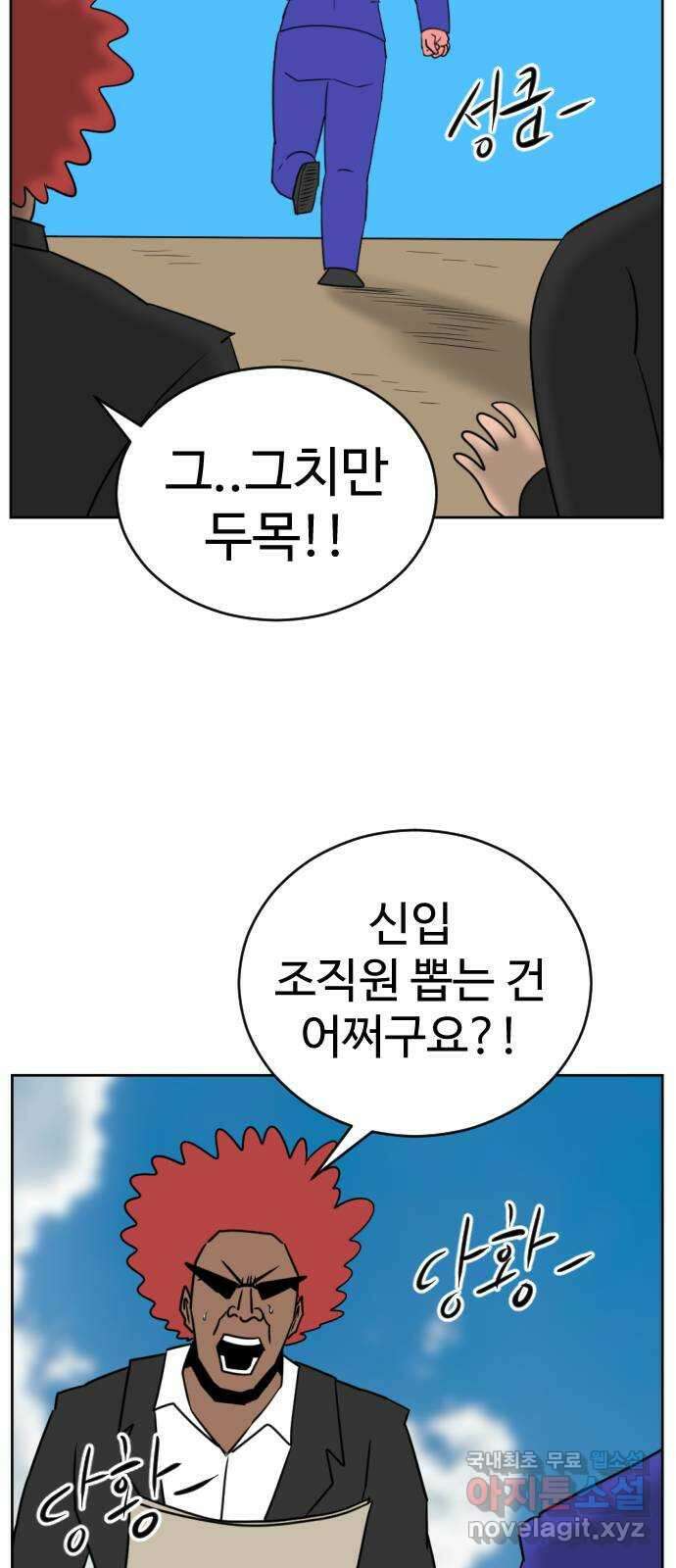 언덕 위의 제임스 404화 신세개 (2)완 7