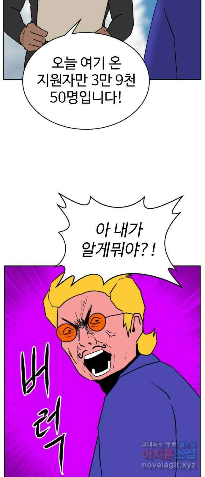 언덕 위의 제임스 404화 신세개 (2)완 8