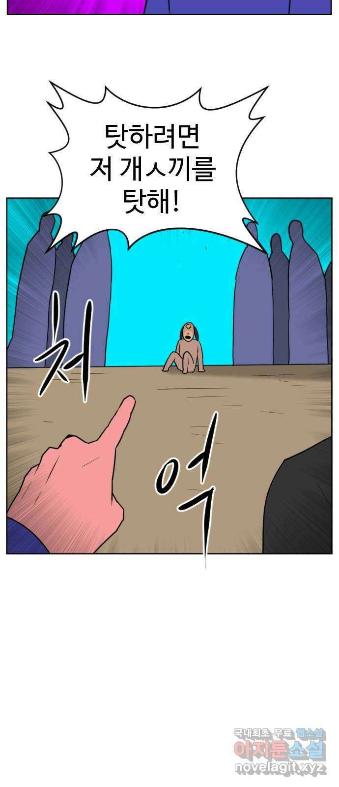 언덕 위의 제임스 404화 신세개 (2)완 9