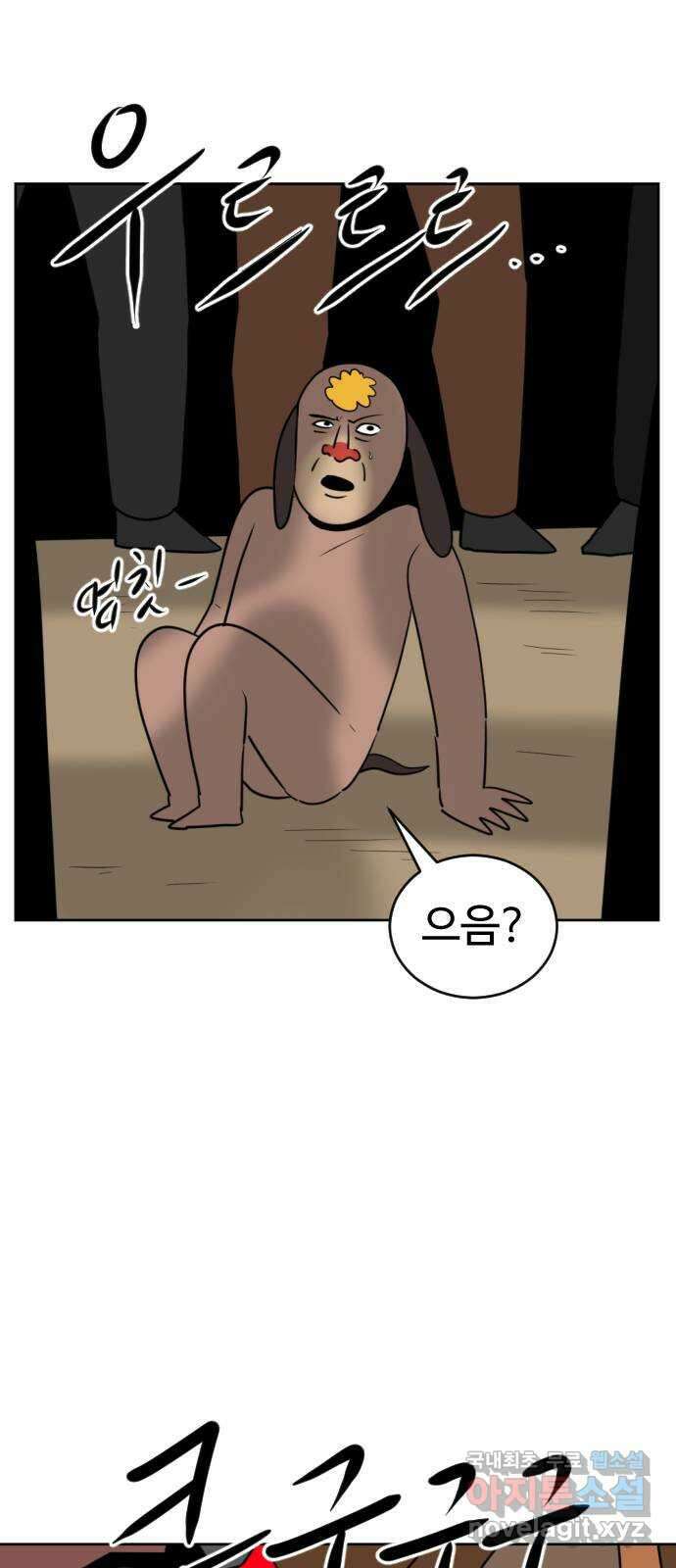 언덕 위의 제임스 404화 신세개 (2)완 10
