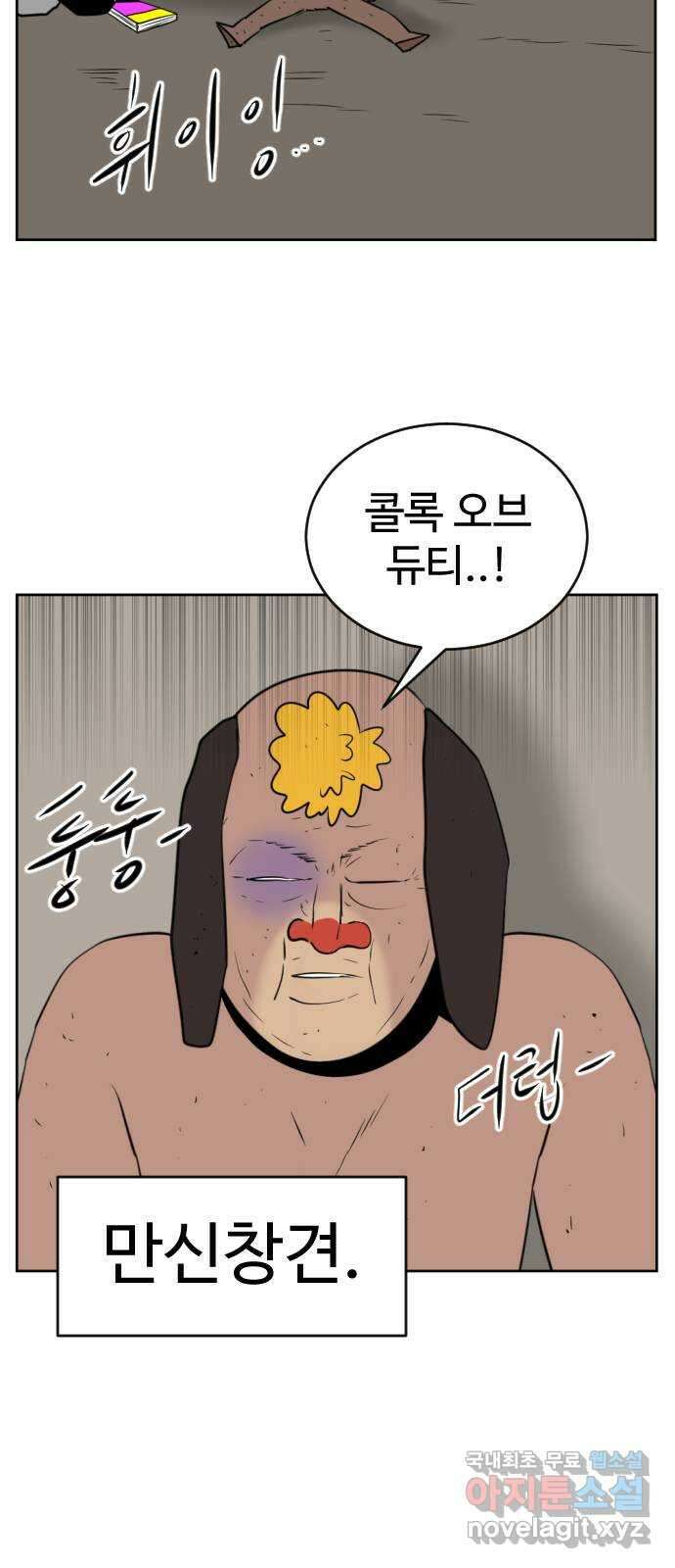 언덕 위의 제임스 404화 신세개 (2)완 16