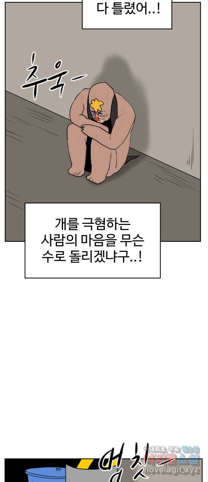 언덕 위의 제임스 404화 신세개 (2)완 18