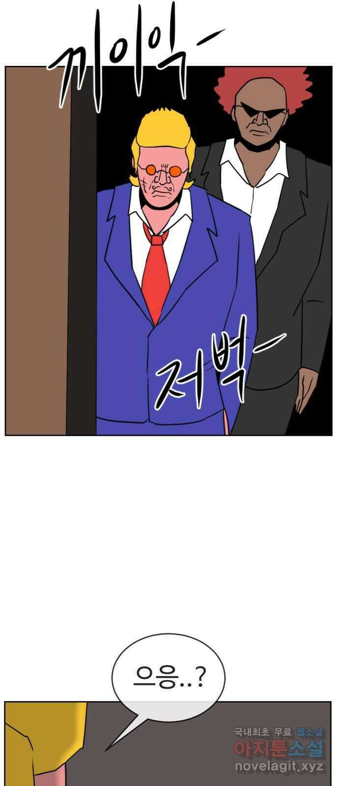 언덕 위의 제임스 404화 신세개 (2)완 22