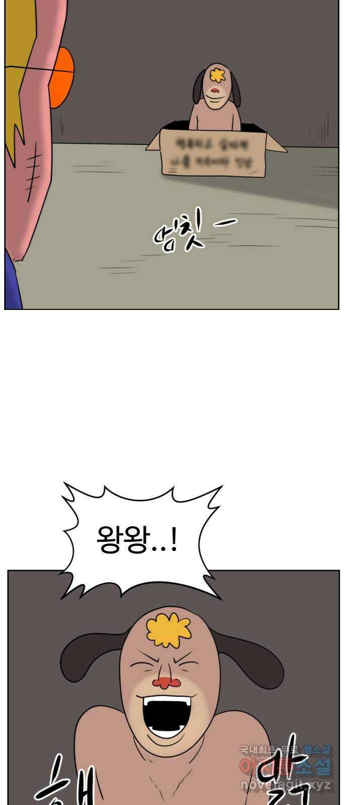 언덕 위의 제임스 404화 신세개 (2)완 23