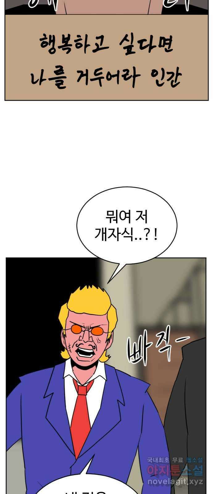 언덕 위의 제임스 404화 신세개 (2)완 24