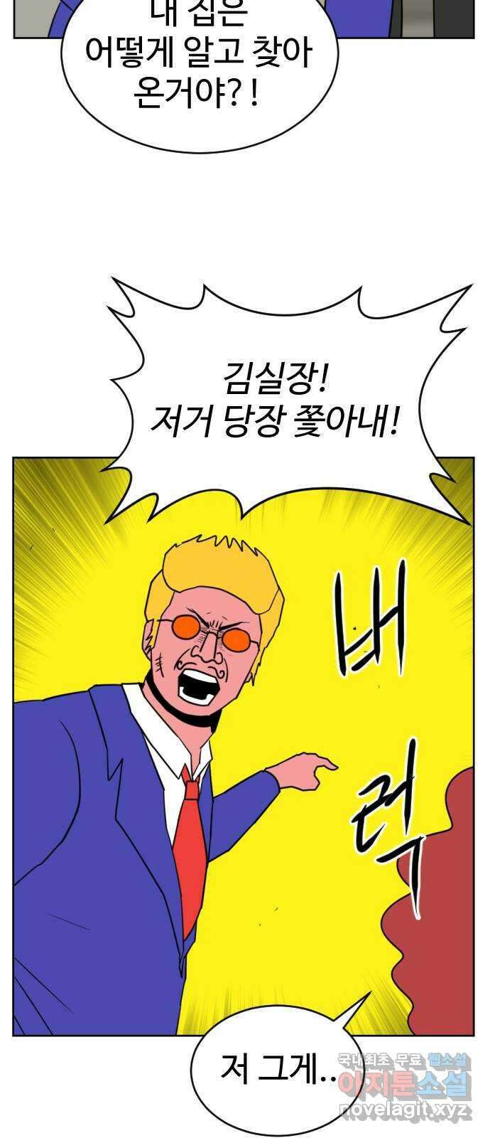 언덕 위의 제임스 404화 신세개 (2)완 25