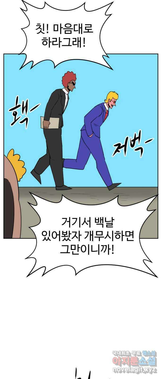 언덕 위의 제임스 404화 신세개 (2)완 27