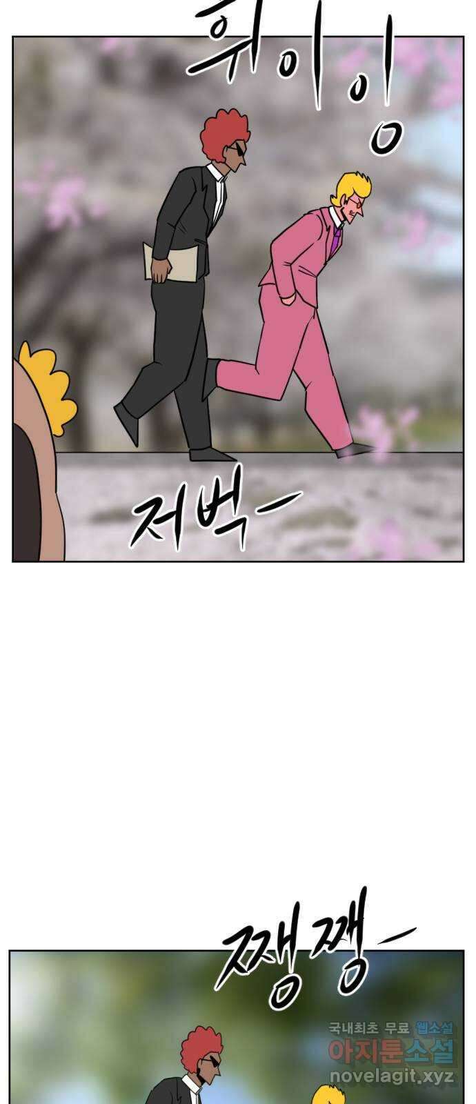 언덕 위의 제임스 404화 신세개 (2)완 28