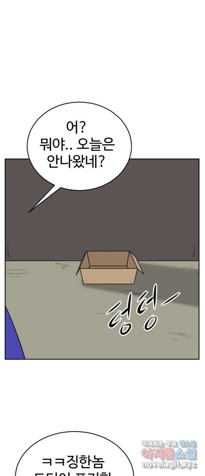 언덕 위의 제임스 404화 신세개 (2)완 33