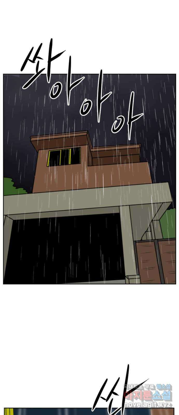 언덕 위의 제임스 404화 신세개 (2)완 42