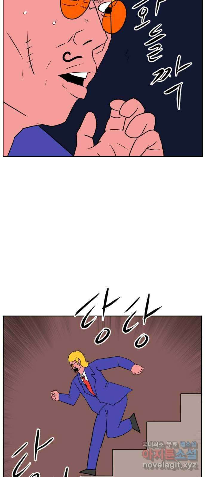 언덕 위의 제임스 404화 신세개 (2)완 44