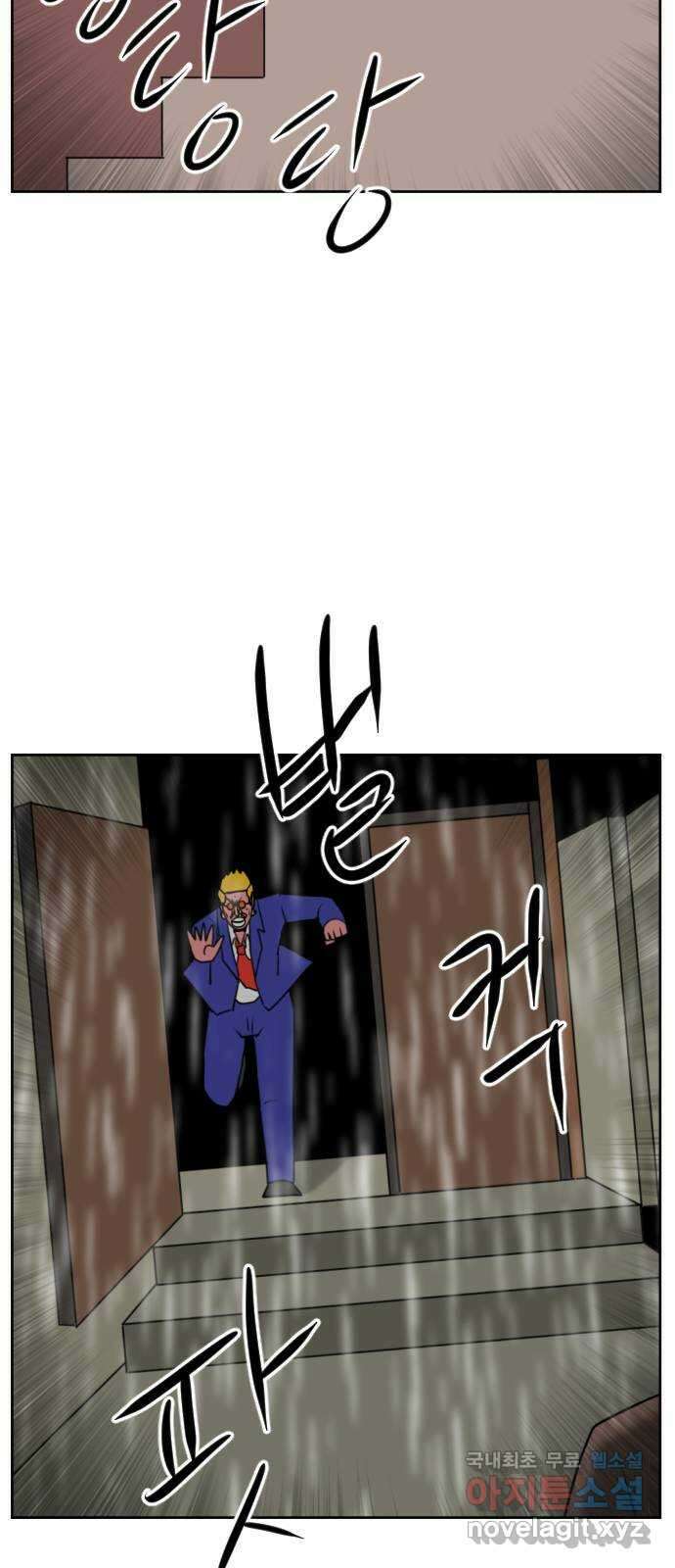 언덕 위의 제임스 404화 신세개 (2)완 45