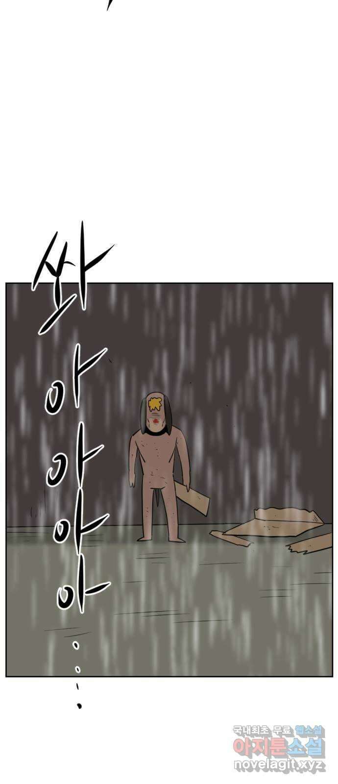 언덕 위의 제임스 404화 신세개 (2)완 46
