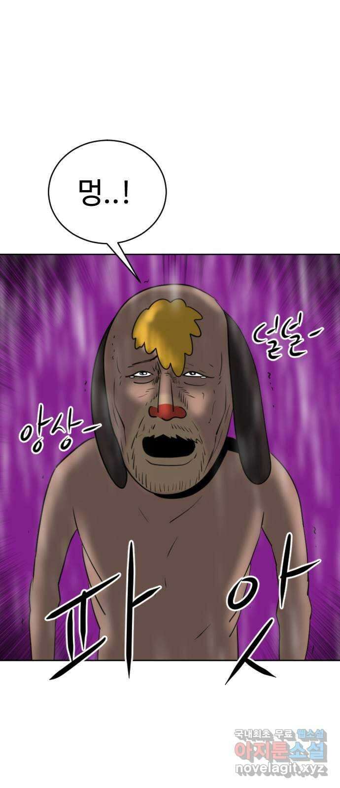 언덕 위의 제임스 404화 신세개 (2)완 47