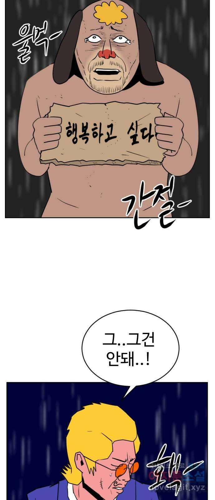 언덕 위의 제임스 404화 신세개 (2)완 49