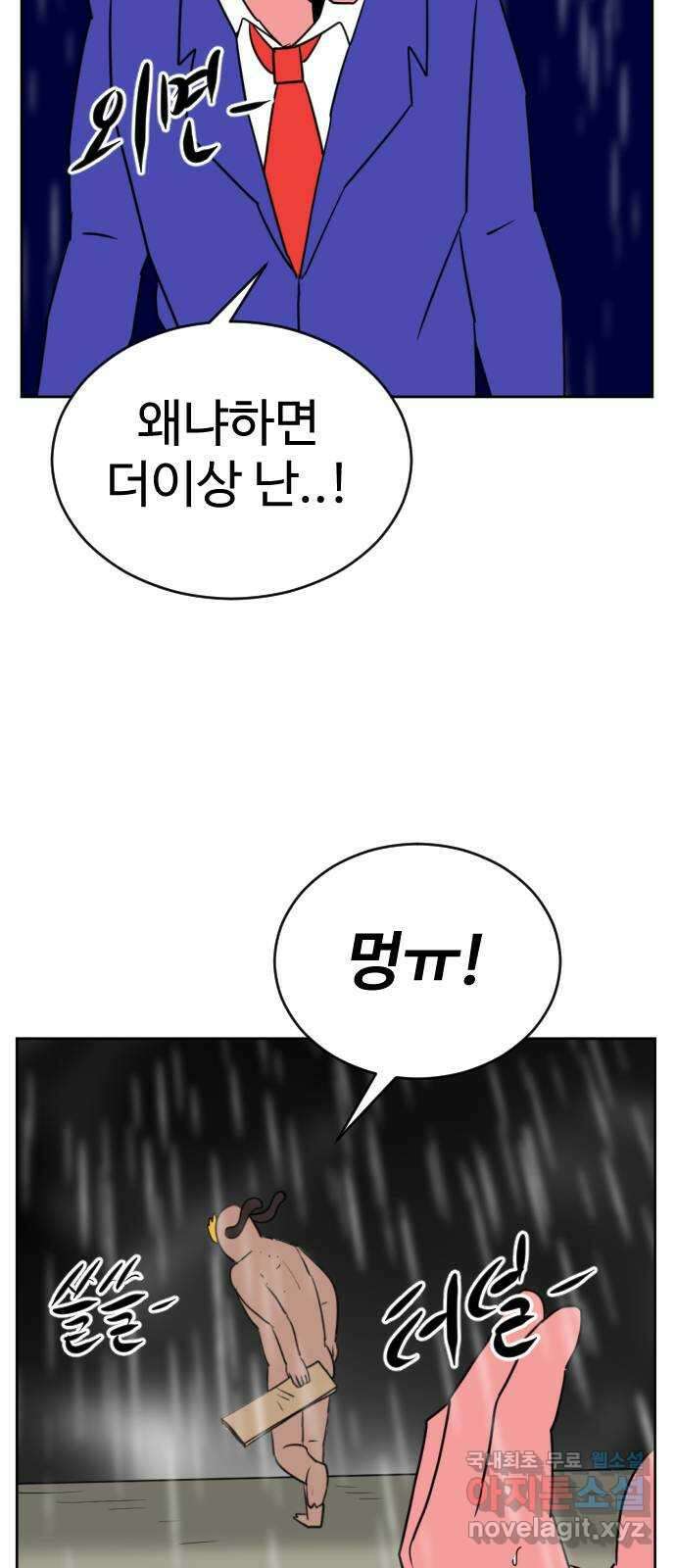 언덕 위의 제임스 404화 신세개 (2)완 50