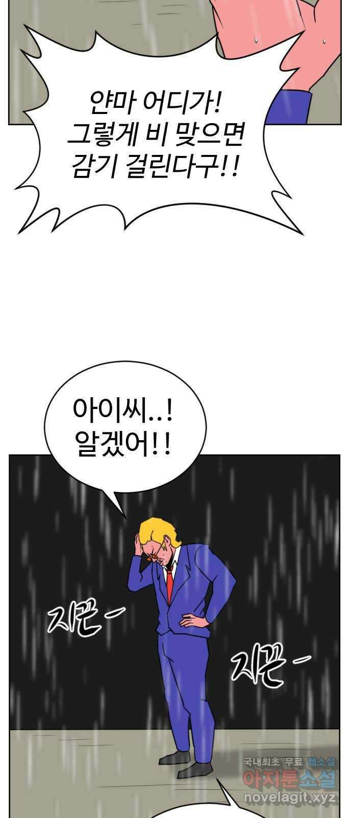 언덕 위의 제임스 404화 신세개 (2)완 51