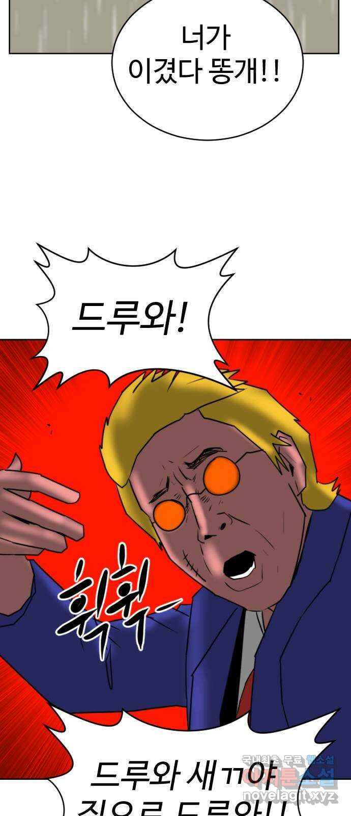 언덕 위의 제임스 404화 신세개 (2)완 52