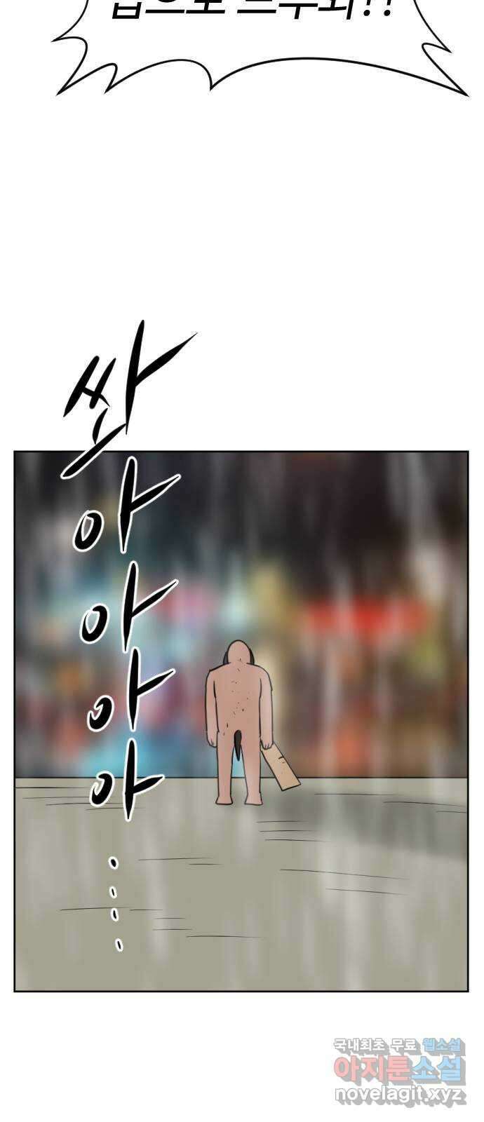 언덕 위의 제임스 404화 신세개 (2)완 53