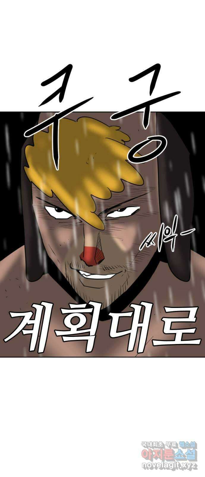 언덕 위의 제임스 404화 신세개 (2)완 54