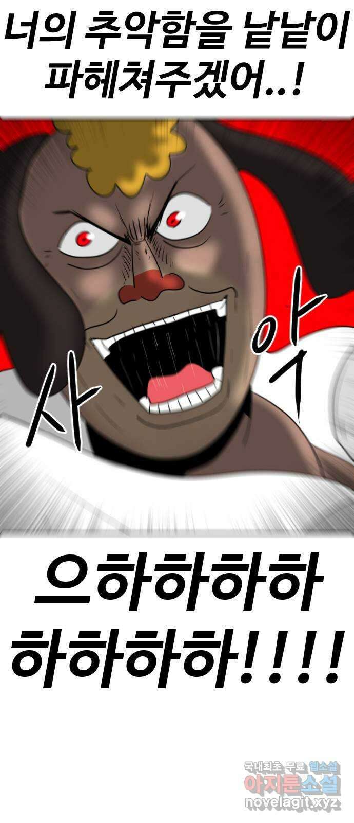 언덕 위의 제임스 404화 신세개 (2)완 57