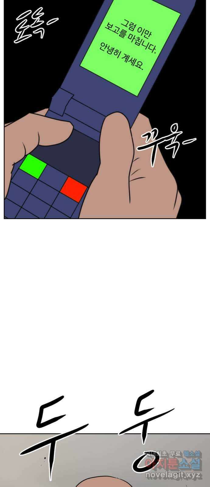 언덕 위의 제임스 404화 신세개 (2)완 68