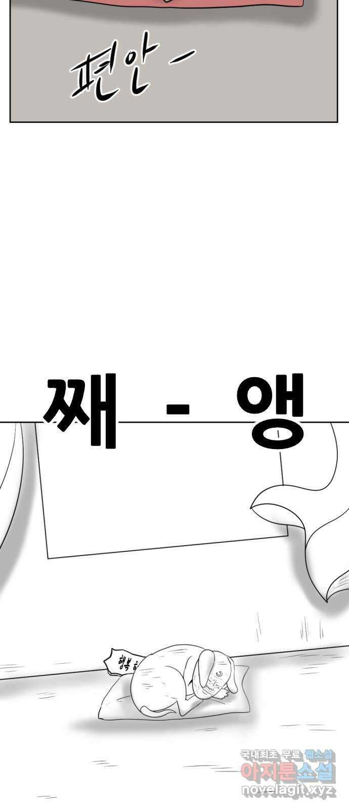 언덕 위의 제임스 404화 신세개 (2)완 71
