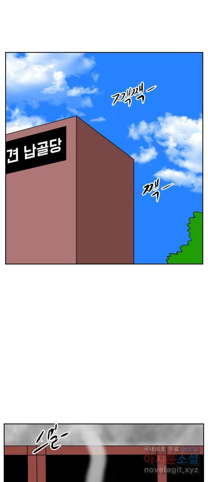 언덕 위의 제임스 404화 신세개 (2)완 73