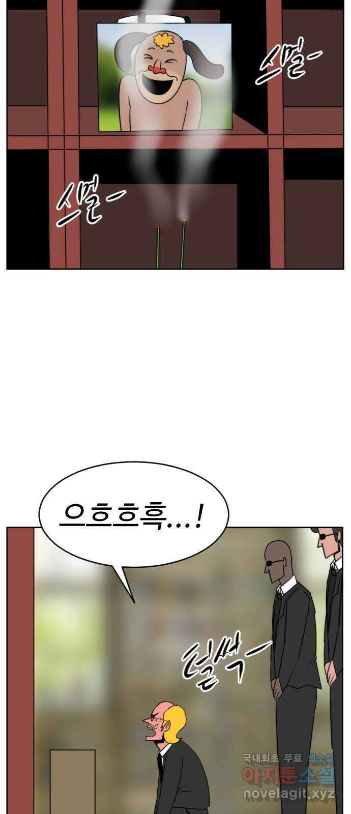 언덕 위의 제임스 404화 신세개 (2)완 74