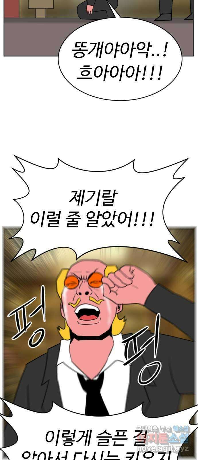 언덕 위의 제임스 404화 신세개 (2)완 75