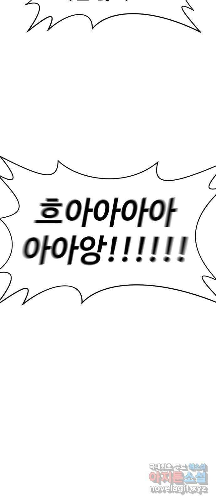 언덕 위의 제임스 404화 신세개 (2)완 77