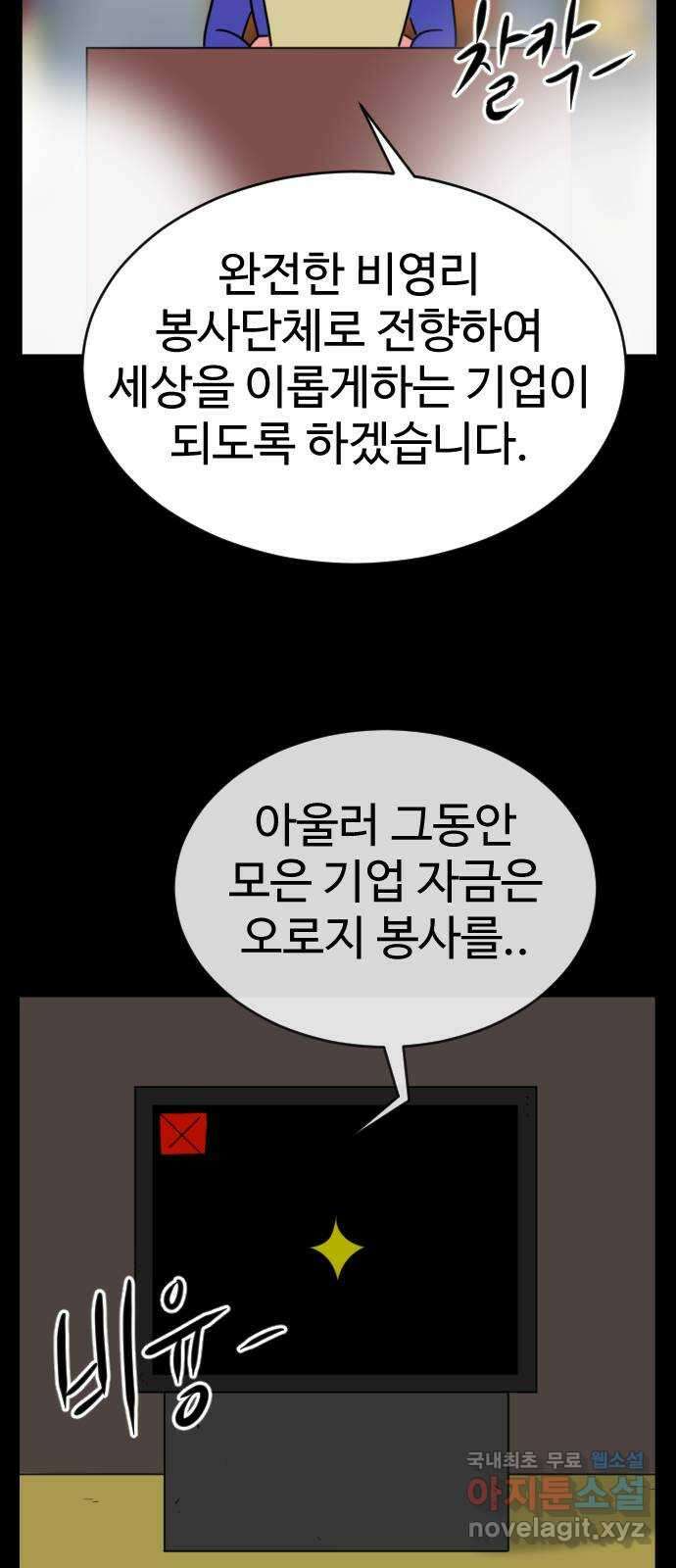 언덕 위의 제임스 404화 신세개 (2)완 87