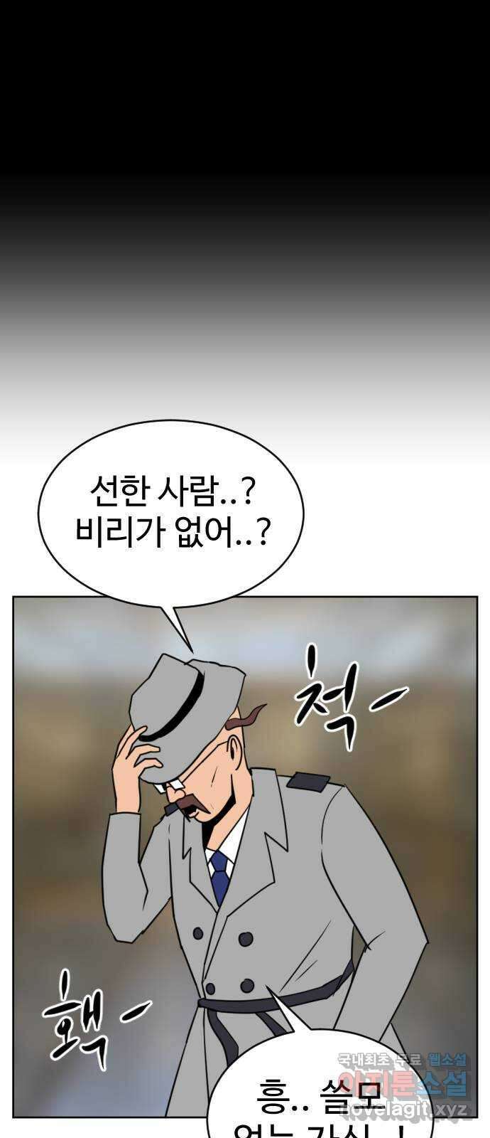 언덕 위의 제임스 404화 신세개 (2)완 91