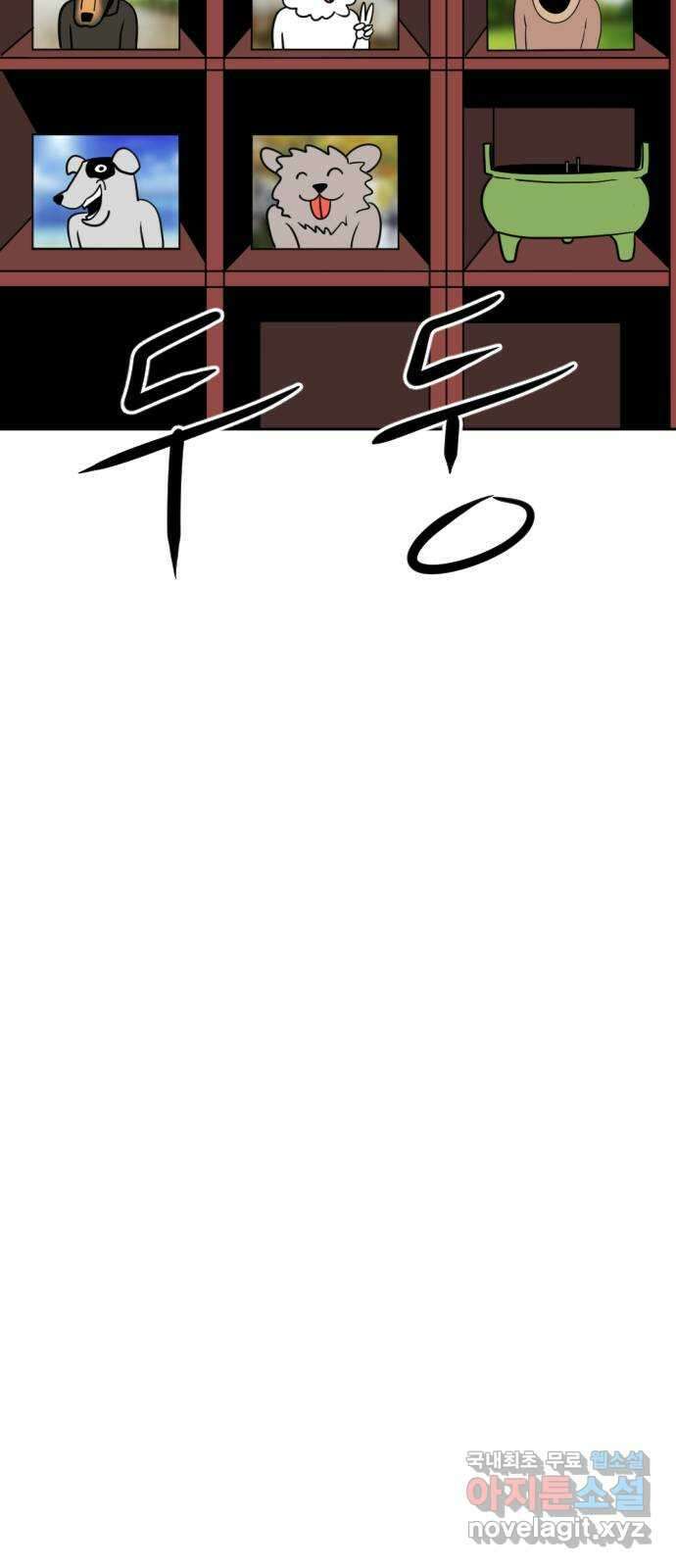 언덕 위의 제임스 404화 신세개 (2)완 94
