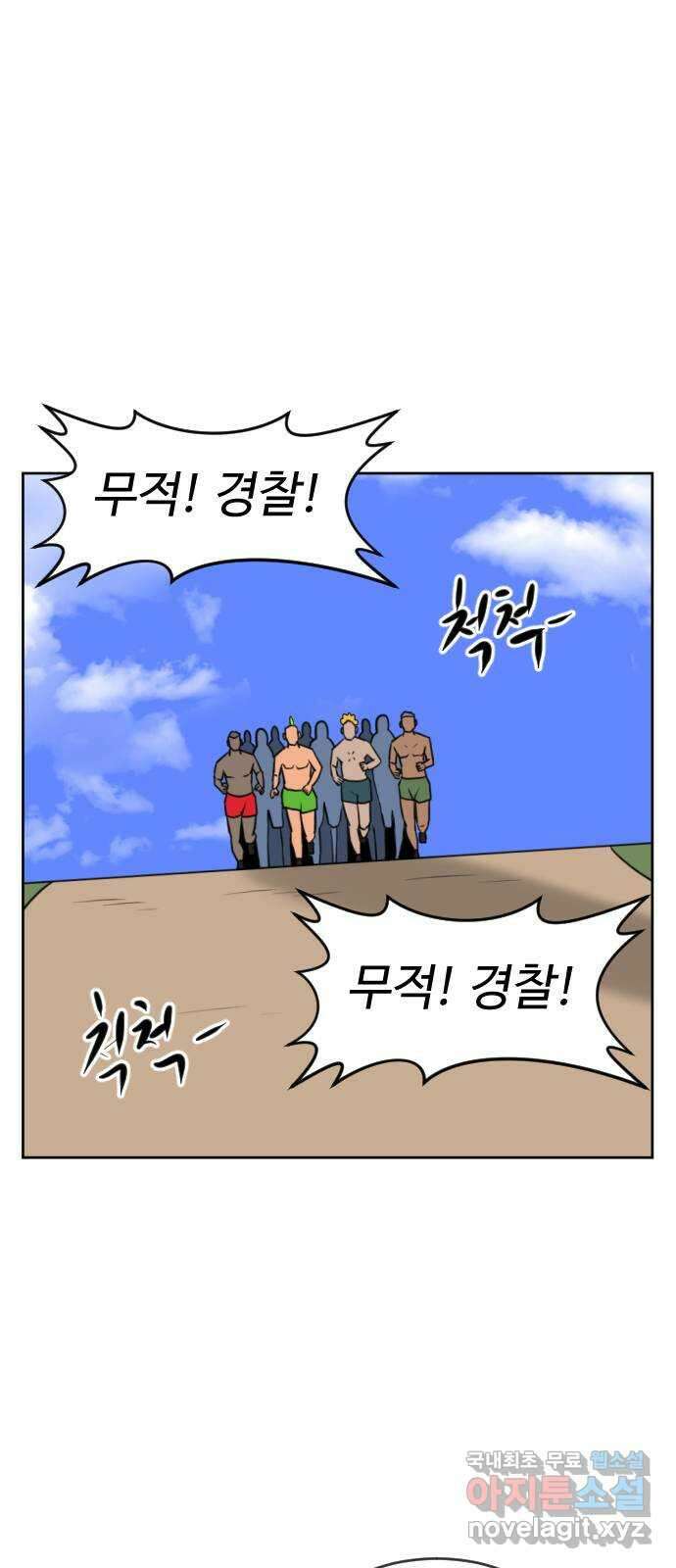 언덕 위의 제임스 404화 신세개 (2)완 95