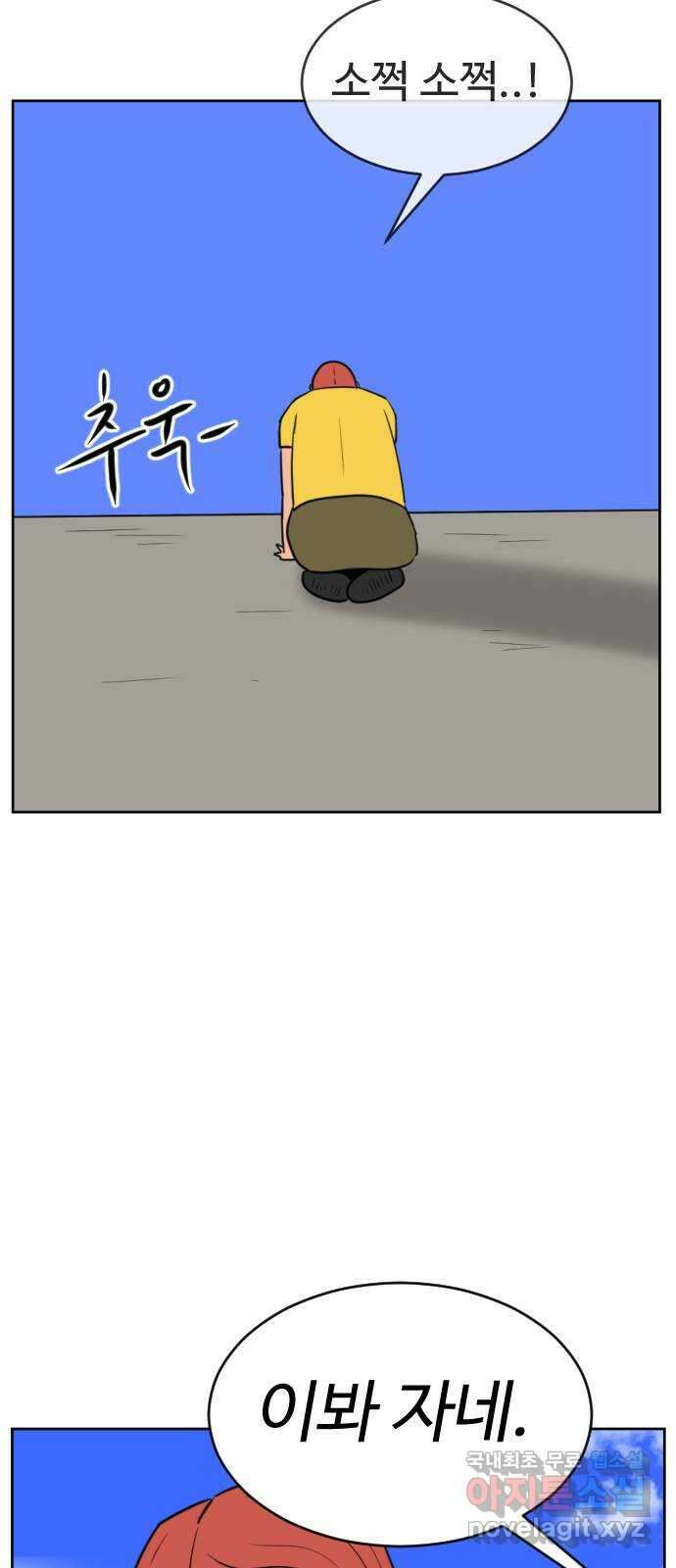 언덕 위의 제임스 404화 신세개 (2)완 96