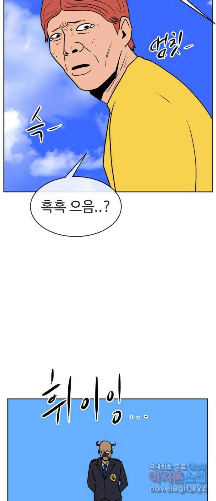 언덕 위의 제임스 404화 신세개 (2)완 97