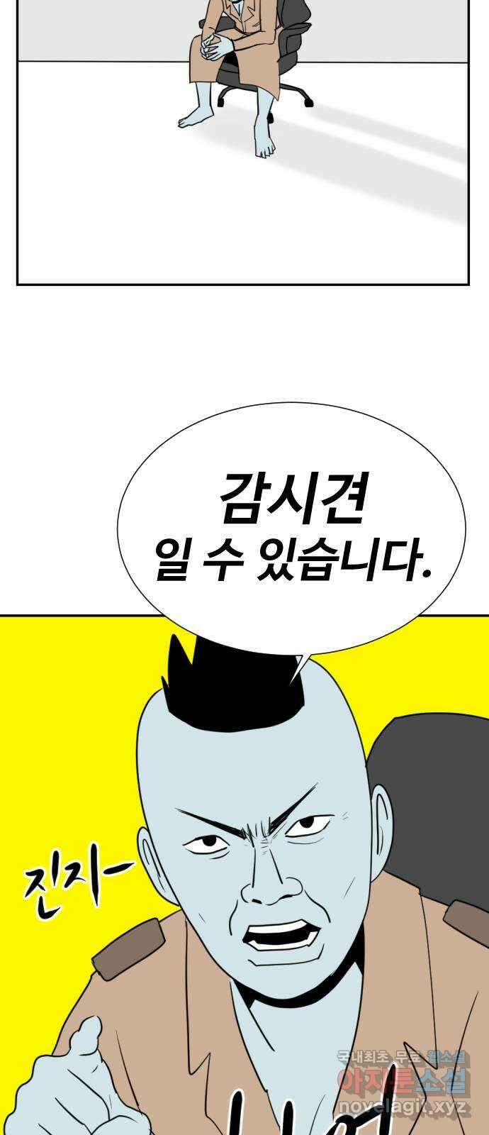 언덕 위의 제임스 404화 신세개 (2)완 102